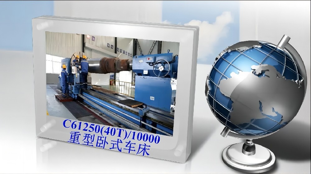 安陽(yáng)鑫盛機(jī)床股份有限公司重型臥式車床演示